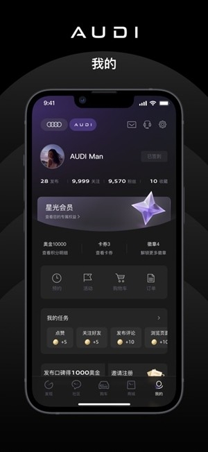 上汽奥迪app官方版