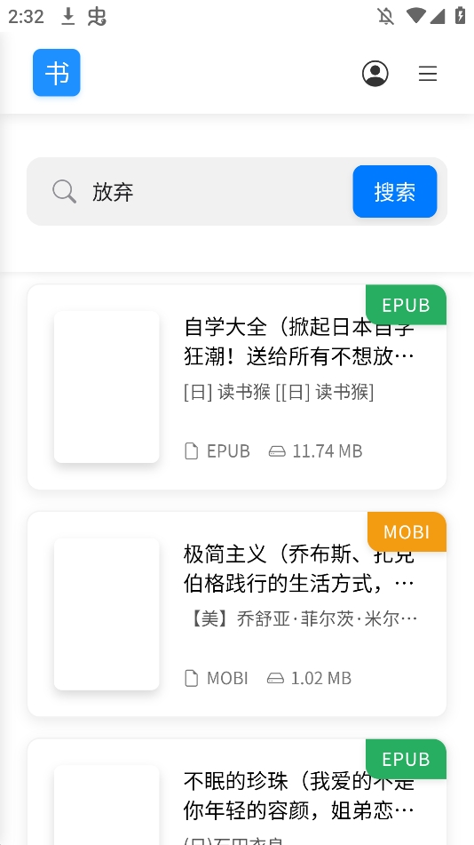 遇见云书app官方免费版