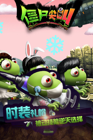 僵尸尖叫破解版2025最新版