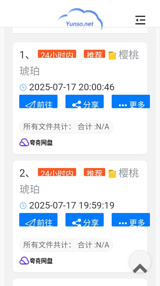 小云搜索官方APP