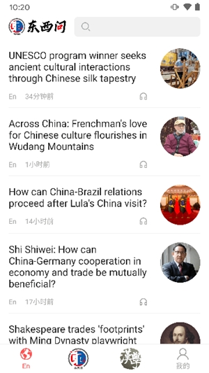 东西问app手机版