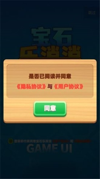 宝石乐消消红包版