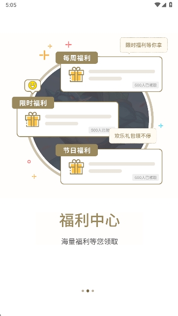 星辰谷游戏app官方免费版