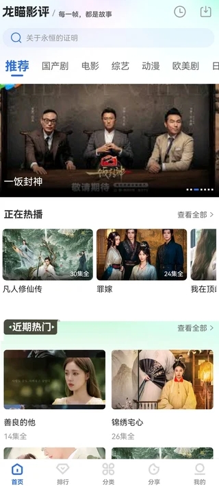 龙瞄影评最新免费版