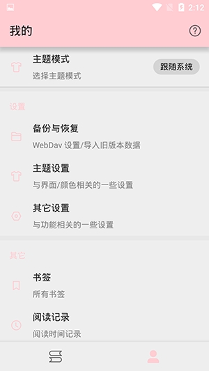 免费漫画小屋软件最新版