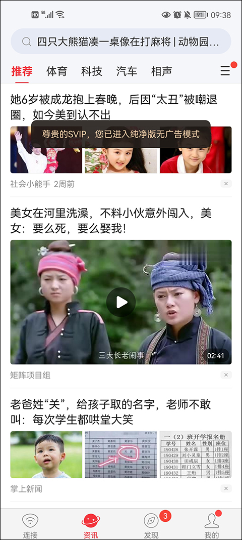 wifi万能钥匙纯净版