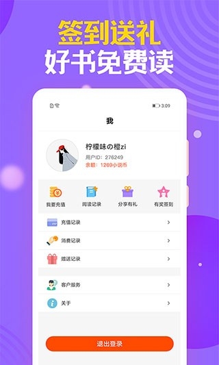 时阅文学APP安卓版