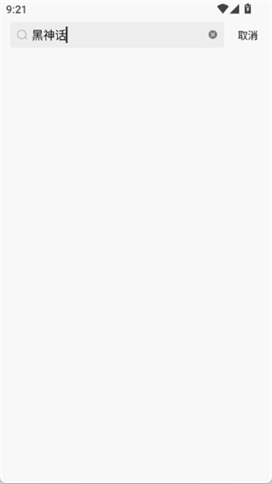 模坑安卓2025最新版