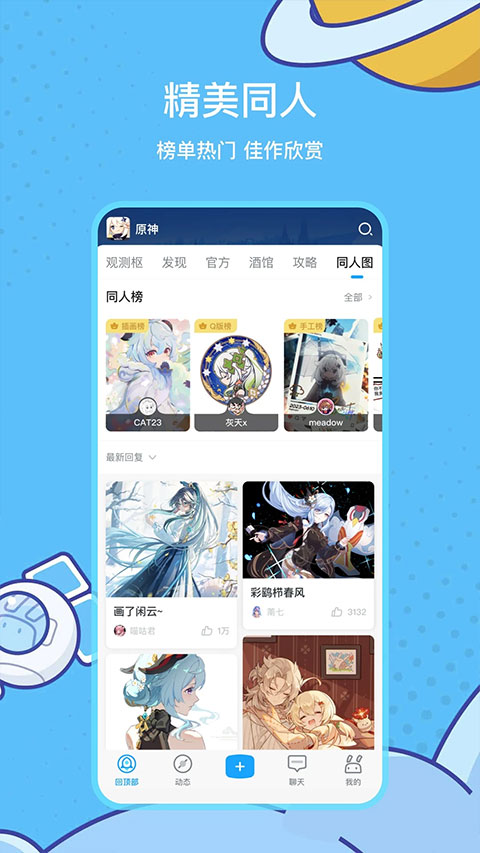 米哈游通行证app