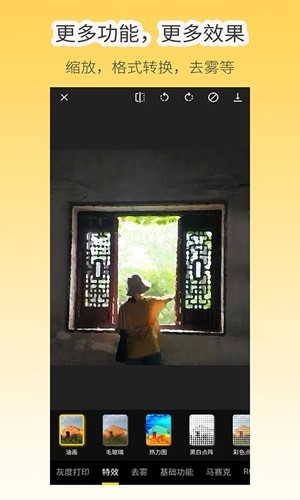 像素工具箱app安卓版