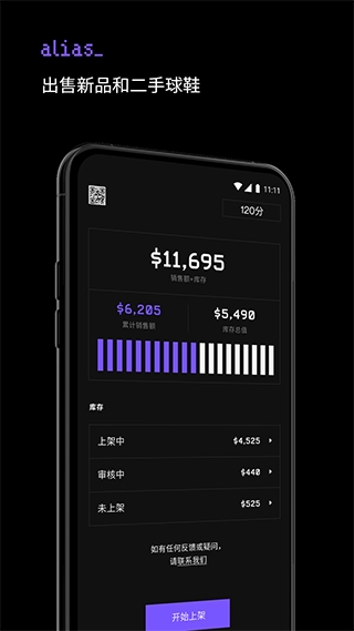 alias购特卖家安卓版