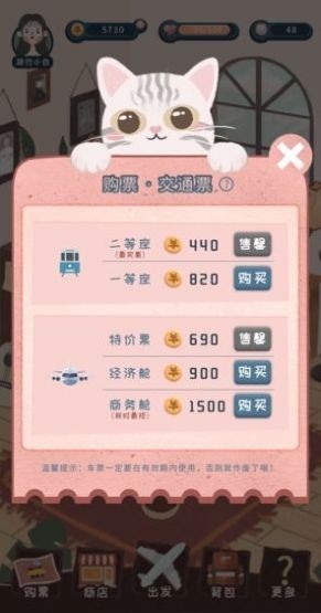 旅行少女测试服游戏正版