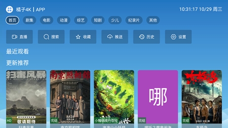 全网影视app手机版
