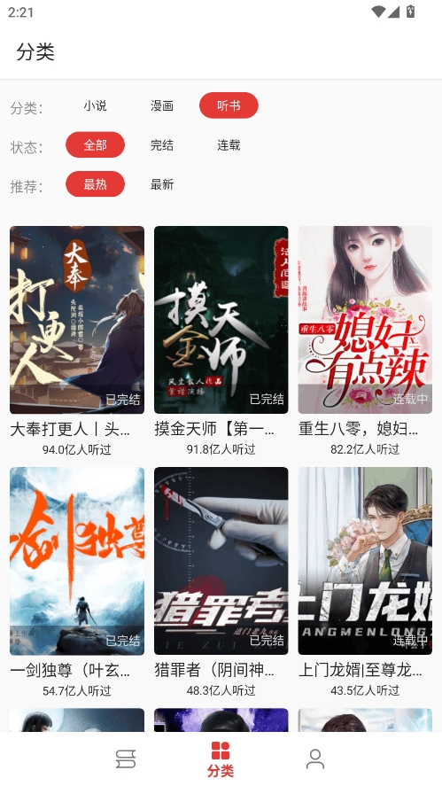 奇酷阅读APP最新免费版