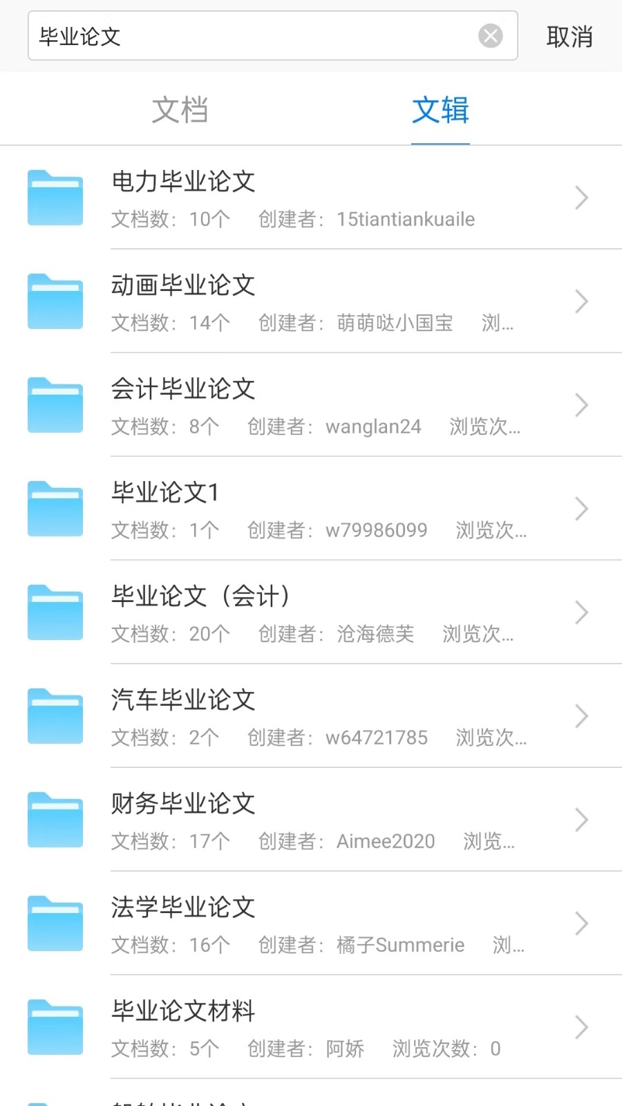 稻壳阅读器手机版