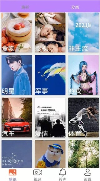 星空壁纸app官方正版