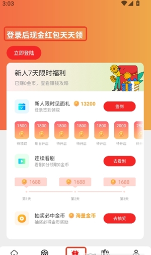 酷看短剧app手机版