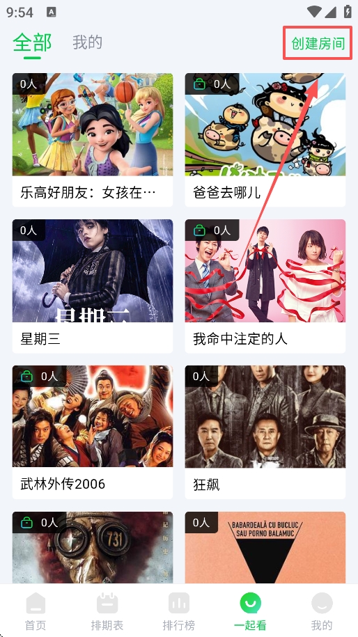 畅看视频官方2026最新版