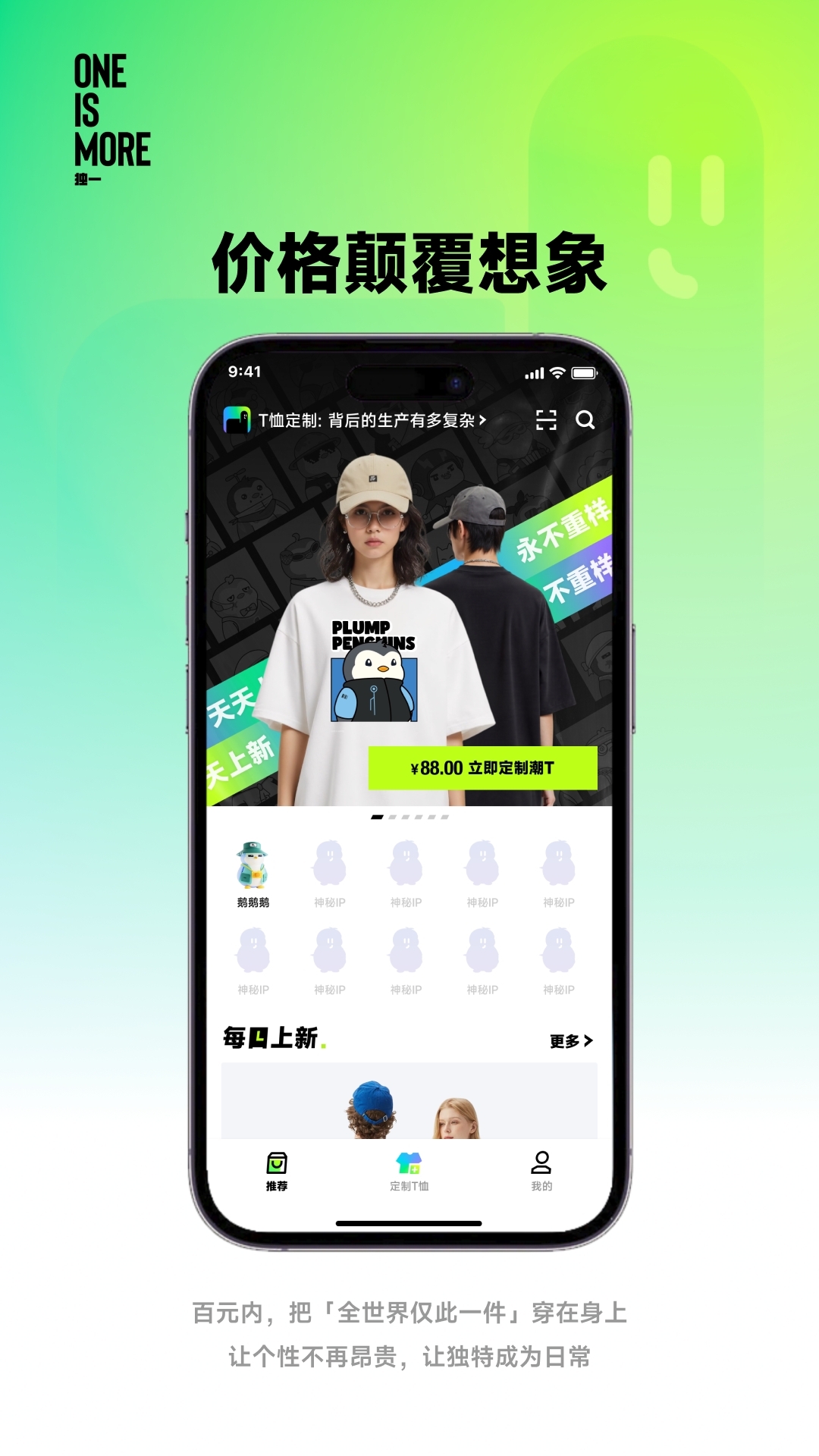 独一官方最新版