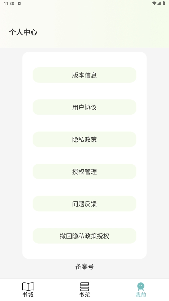 olib电子书阅读器app安卓版