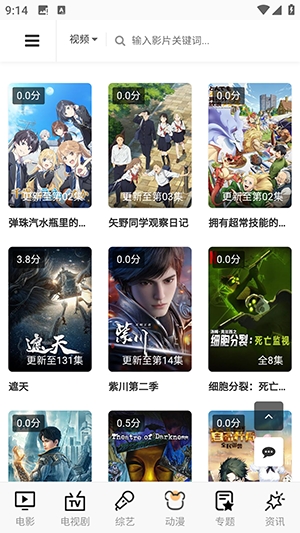 4K在线APP安卓版