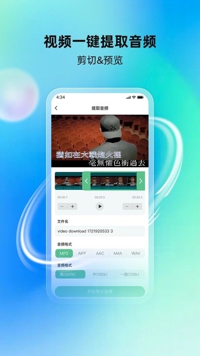 酷蛙听见音乐app安卓版