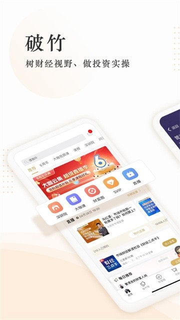 破竹APP2025最新版