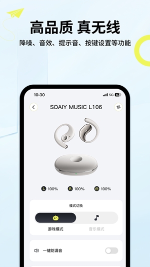 索爱音乐app手机版