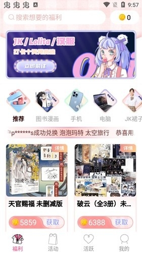 次元番单APP最新版