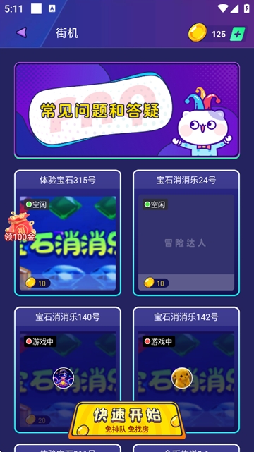 冒险达人APP安卓版