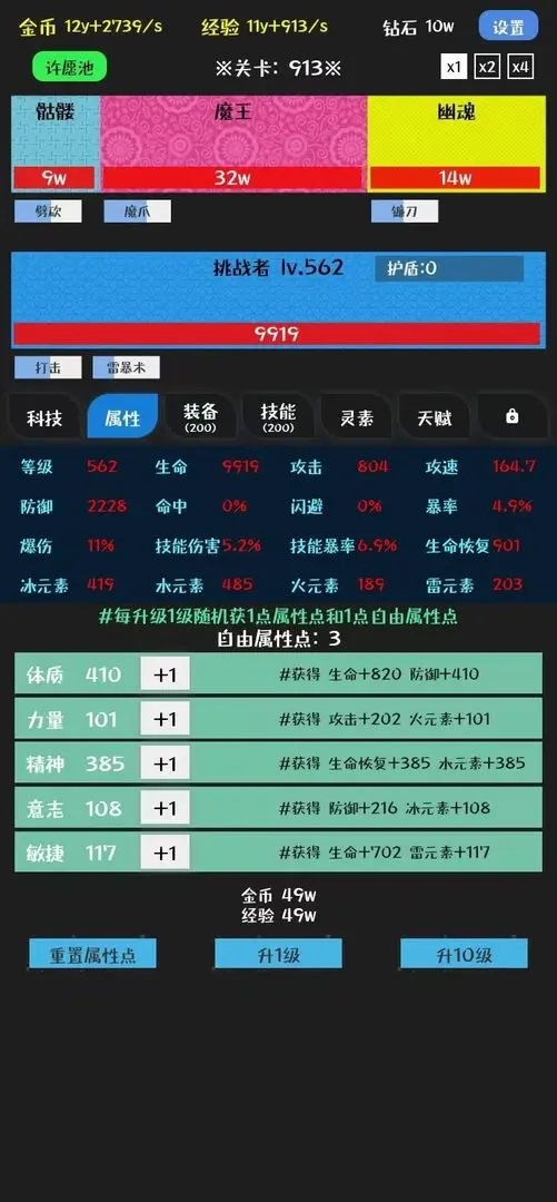 挑战九九游戏安卓版