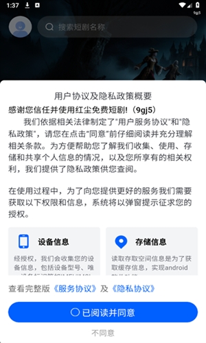 红尘免费短剧app手机版