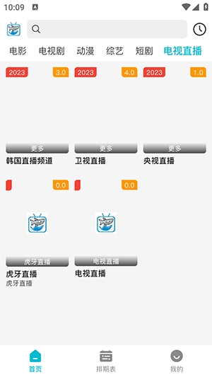 酷鱼影视官方安卓版