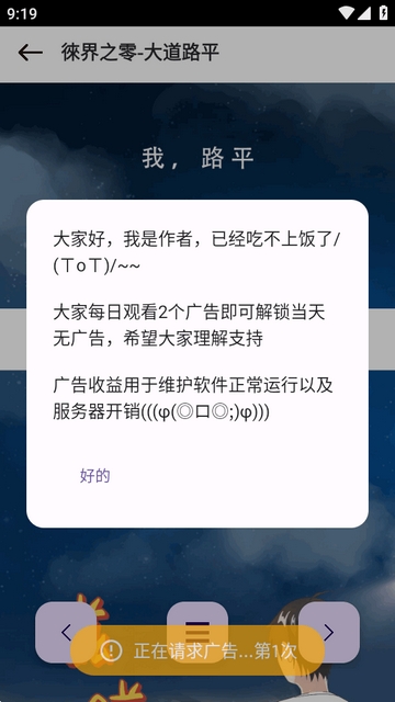 新漫画屋app最新版