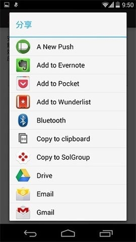 神奇Root管理器安卓版