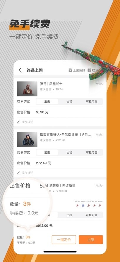 c5game交易平台官方正版