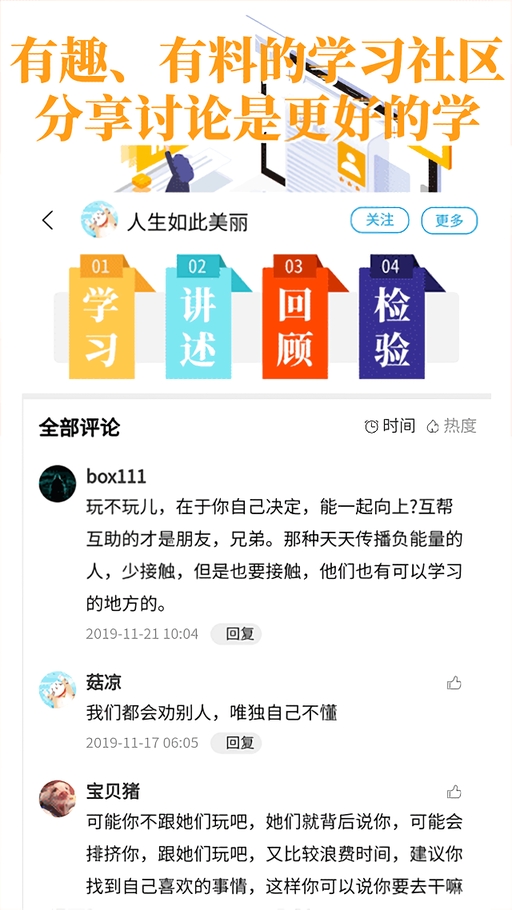 轻知识APP官方正版