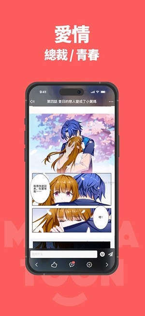 漫画堂APP官方最新版