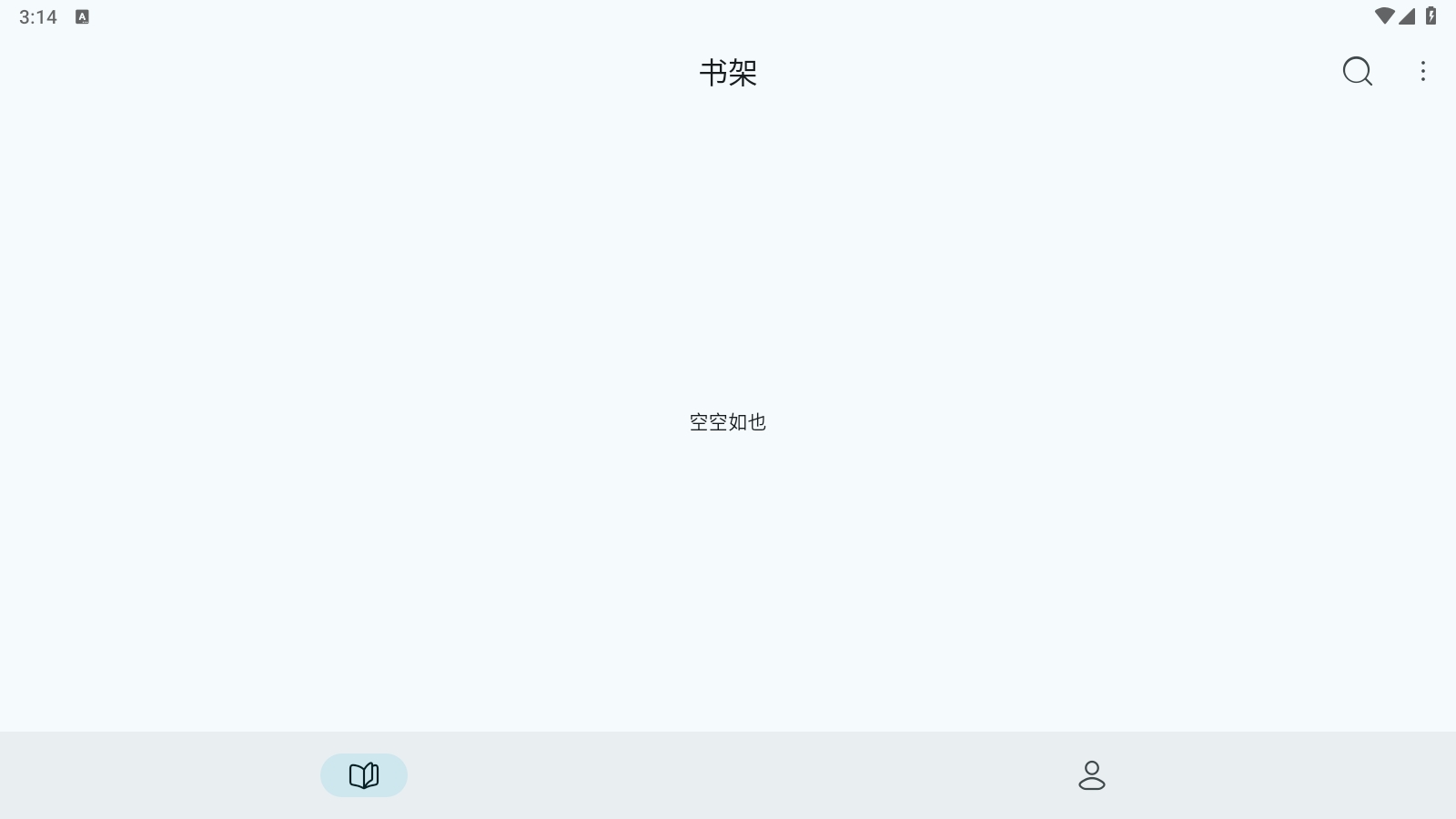 万源阅读安卓版