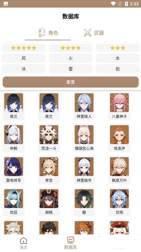 原神工具箱官方最新版