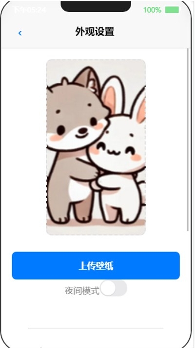 EPhone小手机APP
