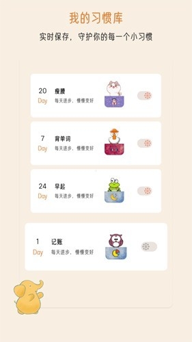 不枯日常安卓最新版