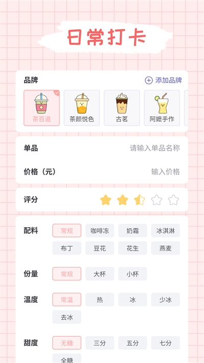 吨吨奶茶APP官方最新版