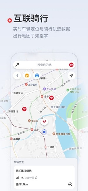 小牛电动app手机版