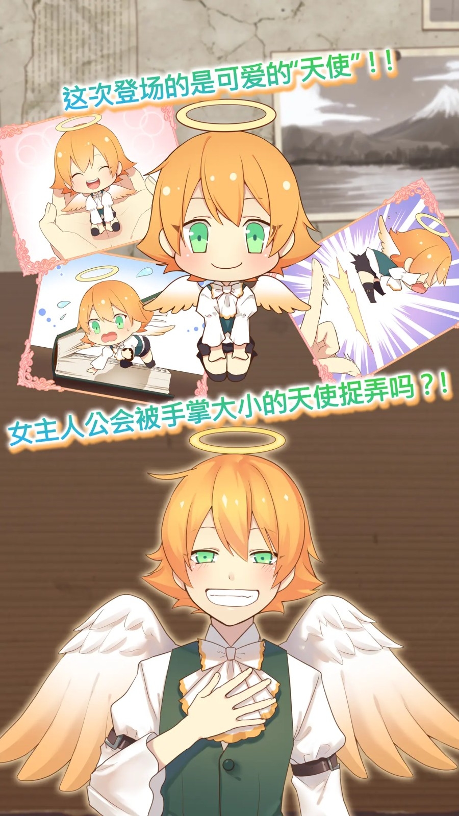 守护天使和百年秘密游戏官方版