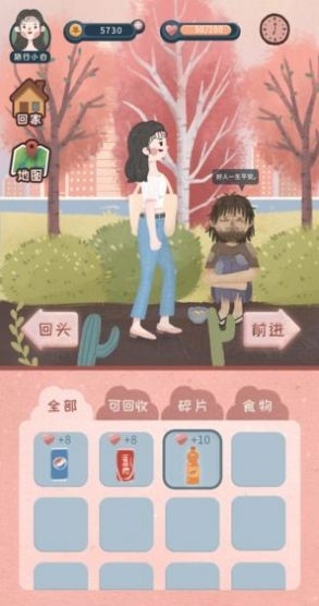 旅行少女测试服游戏正版