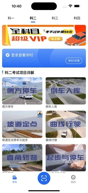 车旅生活app手机版