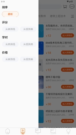 广东学习网app手机版