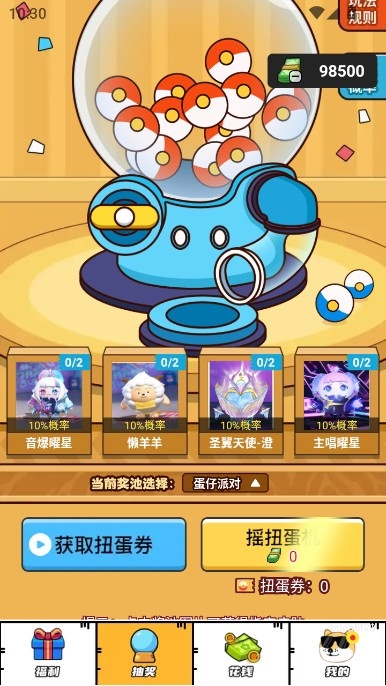 梦幻换皮社最新版