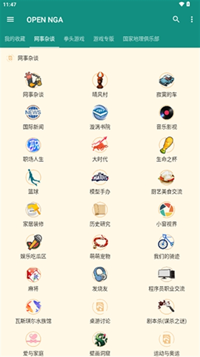 NGA客户端开源版最新版